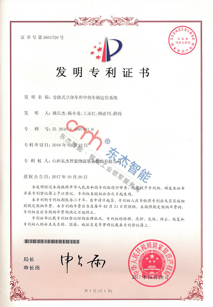 �ִ�ʽ���峵���еĳ�����λϵͳ