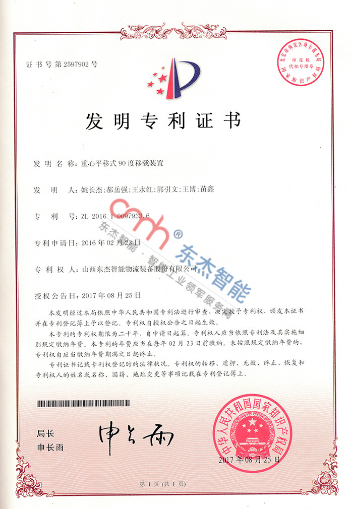 ����ƽ��ʽ90������װ��