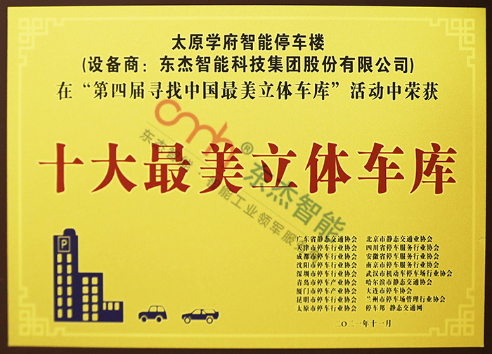 ʮ���������峵��